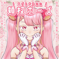 arms asset author:azai_yogu gesture:hands_on_cheeks gloves png tos:credit_optional tos:modification_allowed tos:redistribution_prohibited // 150x150 // 55KB