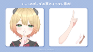 arms artist:utairo_works asset gesture png shush // 1024x576 // 122KB