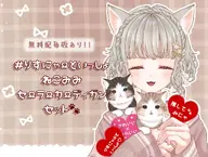 animal animal_ears artist:sakisakamisaki asset button_up_clothes cardigan cat clothes fish_bones gesture:waving hairpin heart hugging message paw png seifuku tos:ai_prohibited tos:credit_optional tos:modification_only_color tos:public_morals tos:quote_retweet_required tos:redistribution_prohibited tos:resale_prohibited with_arms // 1024x773 // 261KB