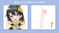 arms artist:utairo_works asset gesture pinky_up png // 1024x576 // 141KB