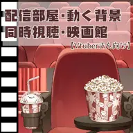 animated artist:rokujic0c0 asset background cat_paw chair churros cup_holder drink food french_fries gif hot_dog movie_screen movie_theater png popcorn popcorn_bucket soda tos:redistribution_prohibited tos:resale_prohibited watchalong // 1000x1000 // 281KB