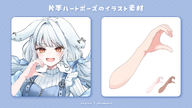 arms artist:utairo_works asset gesture heart_hand png // 1024x576 // 159KB